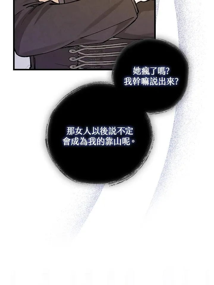 第30话 第4页