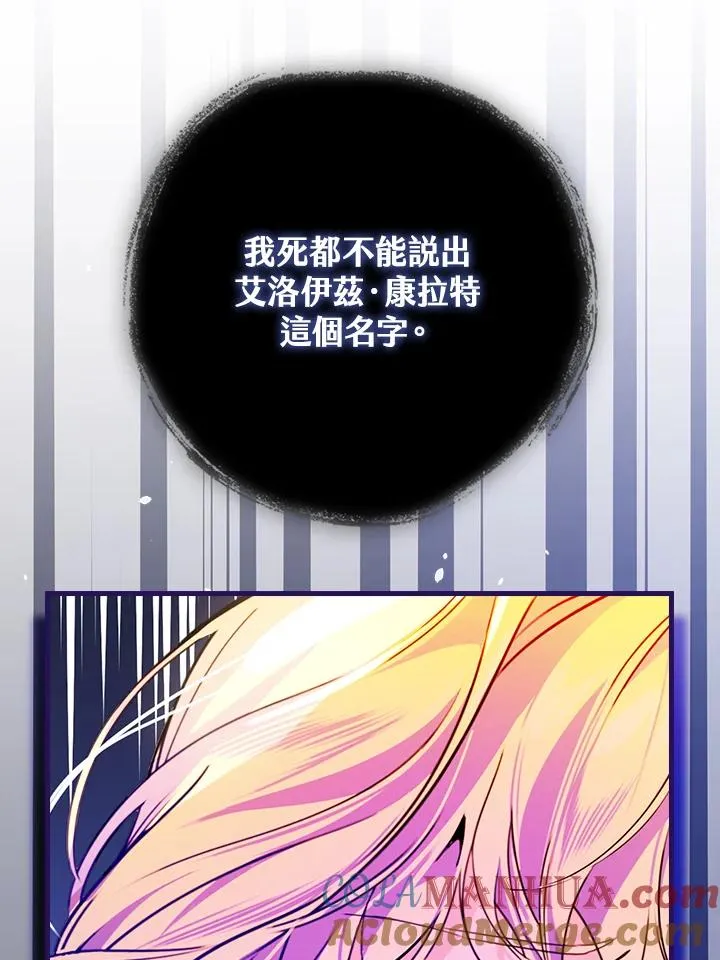 第30话 第5页