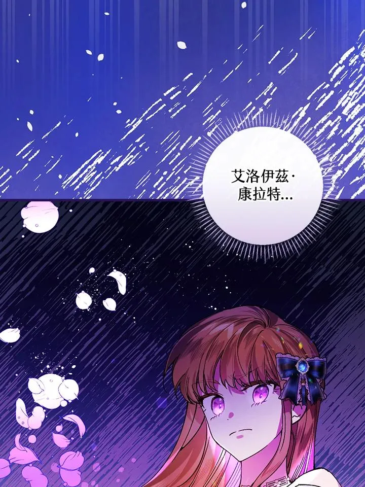 第30话 第7页