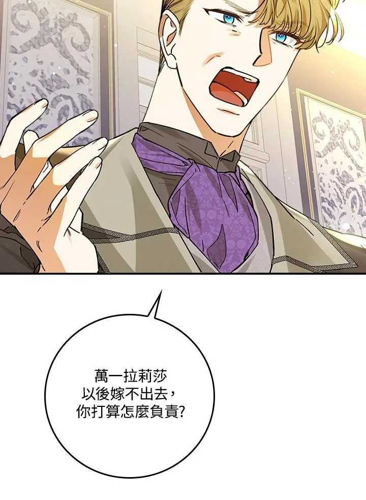第30话 第14页