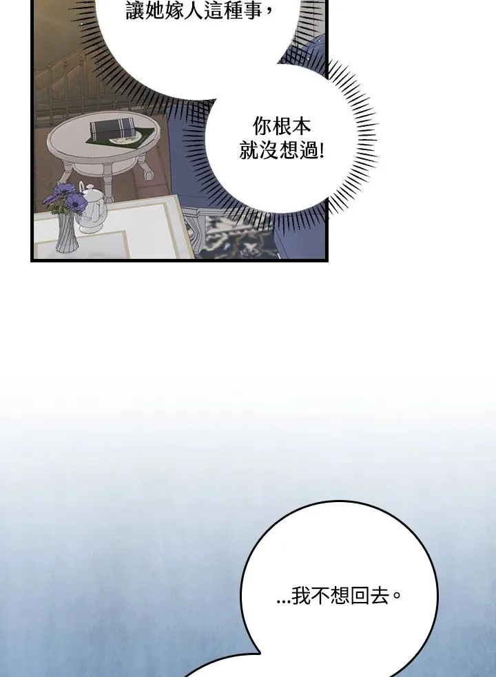 第30话 第16页