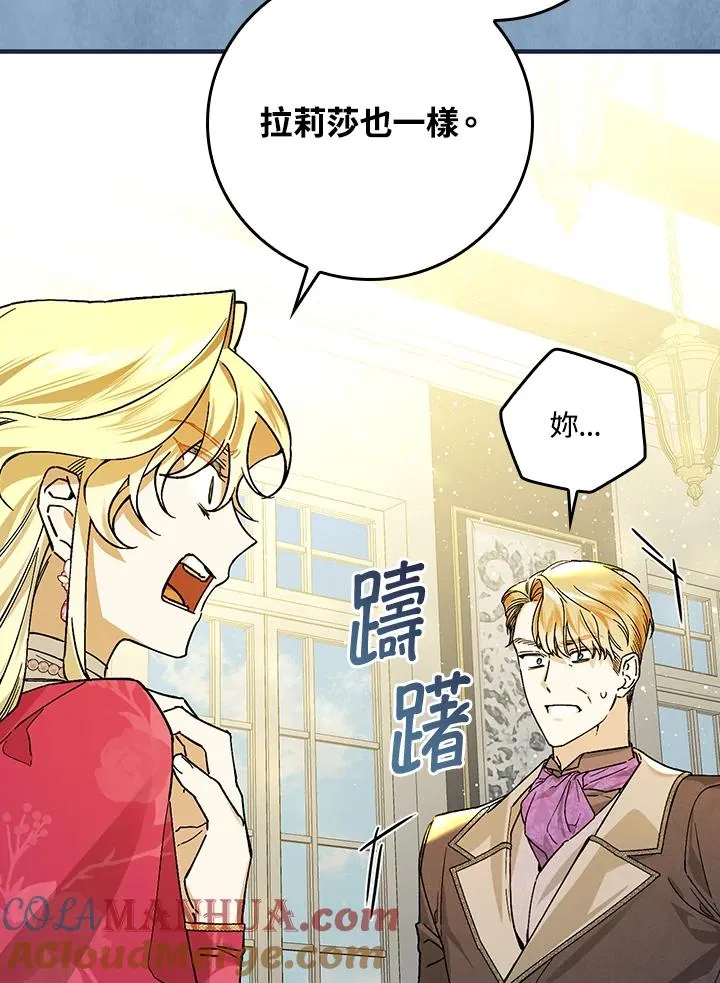 第30话 第17页
