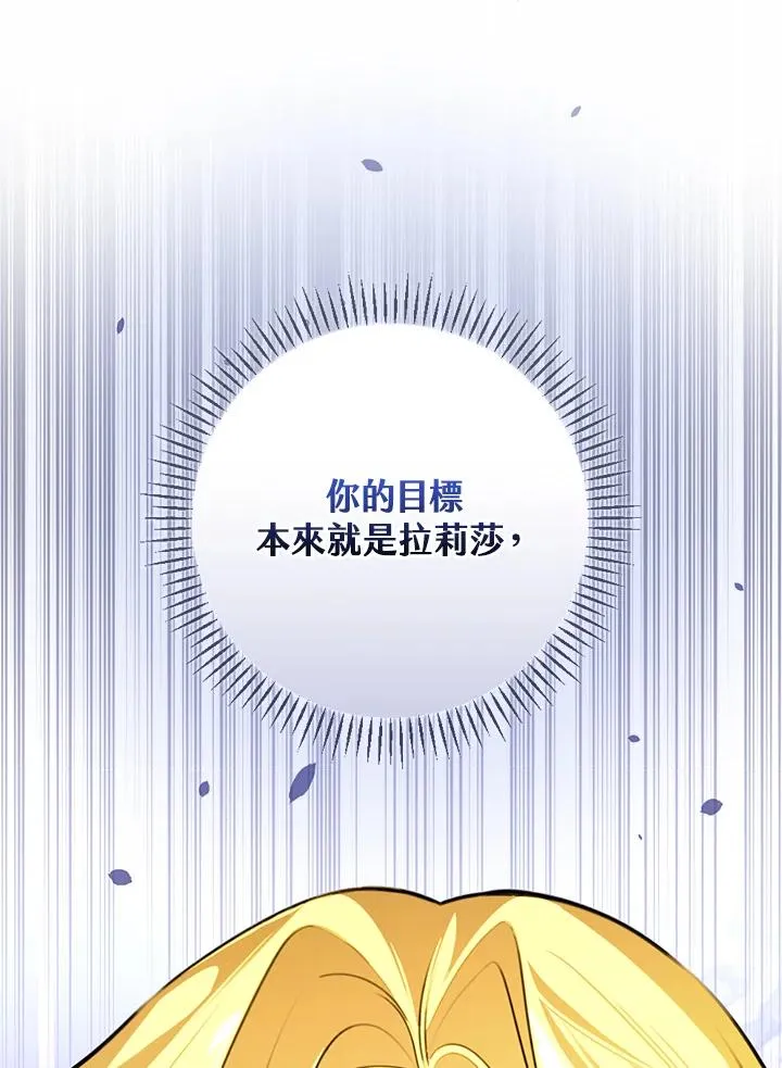 第30话 第23页
