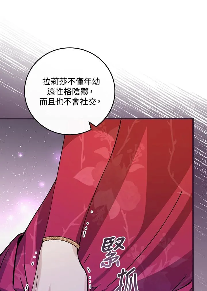 第30话 第26页
