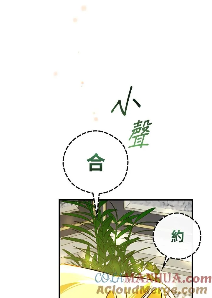 第30话 第29页