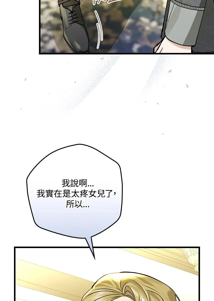第30话 第35页