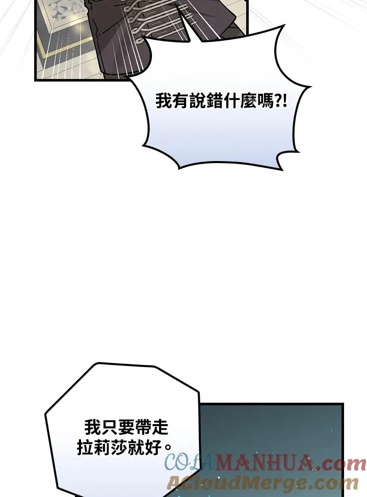 第30话 第41页