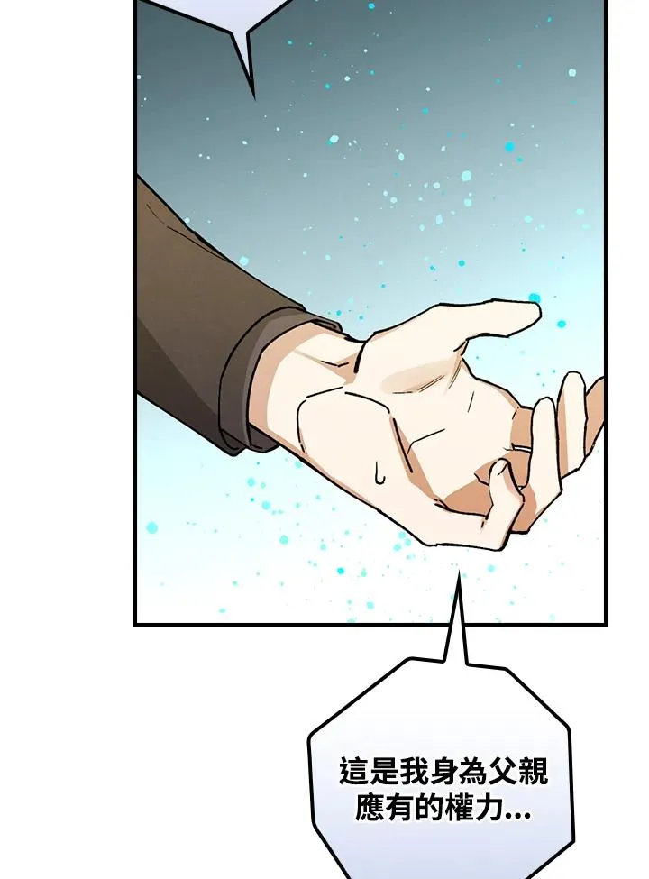 第30话 第42页