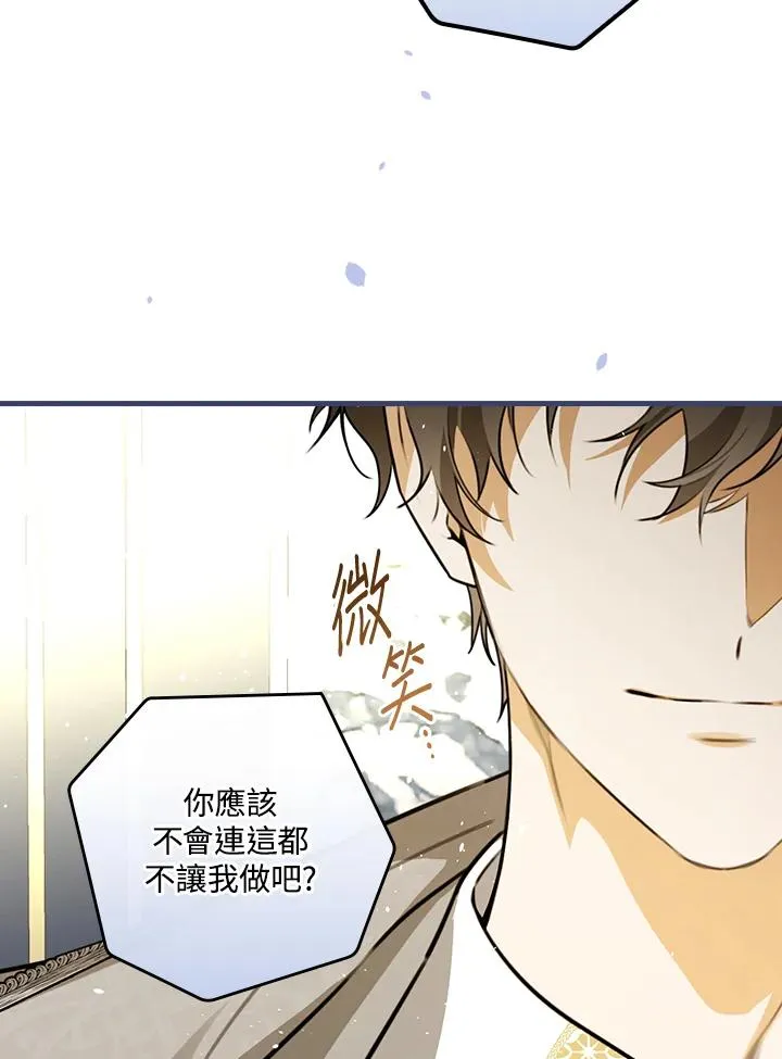第30话 第43页