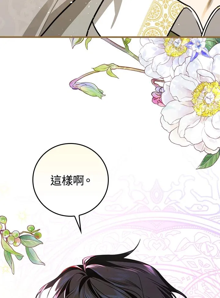 第30话 第44页