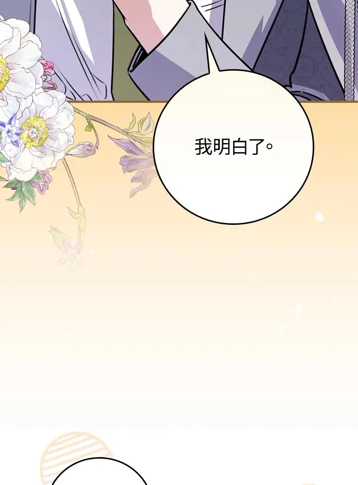 第30话 第46页