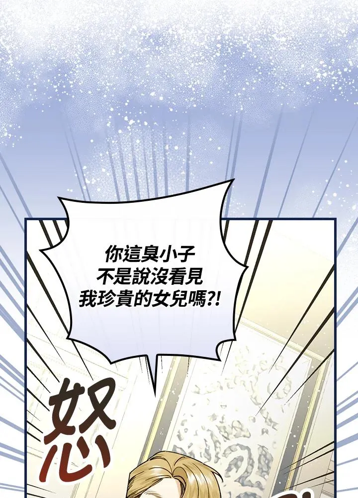 第30话 第51页