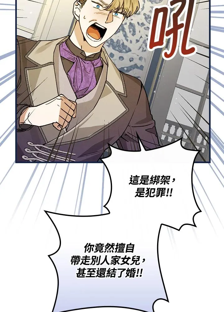 第30话 第52页