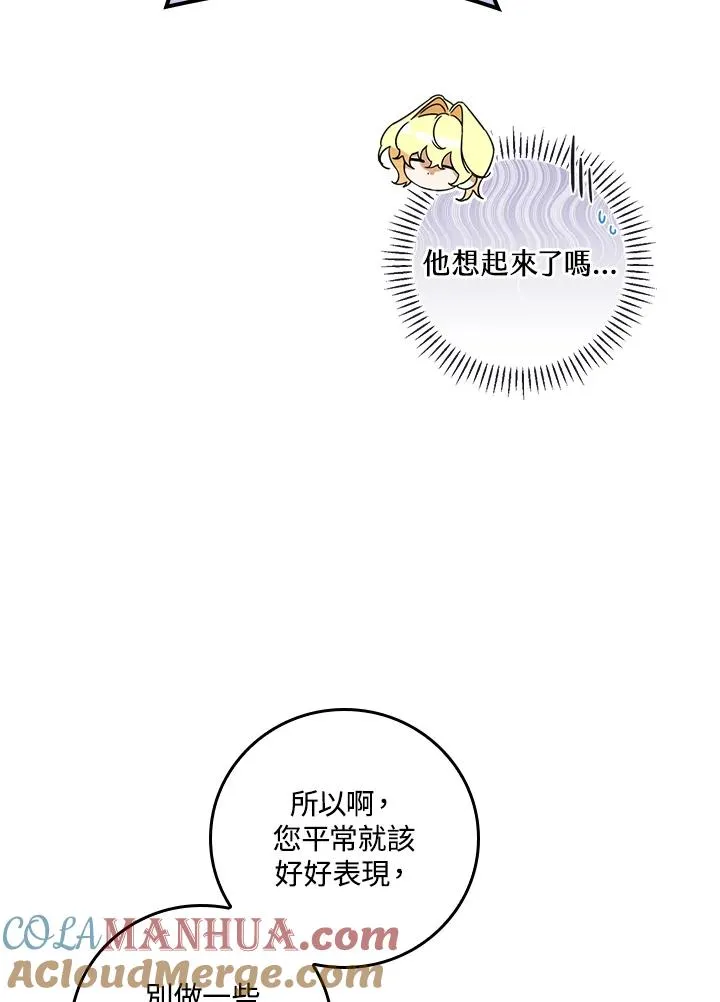第30话 第53页
