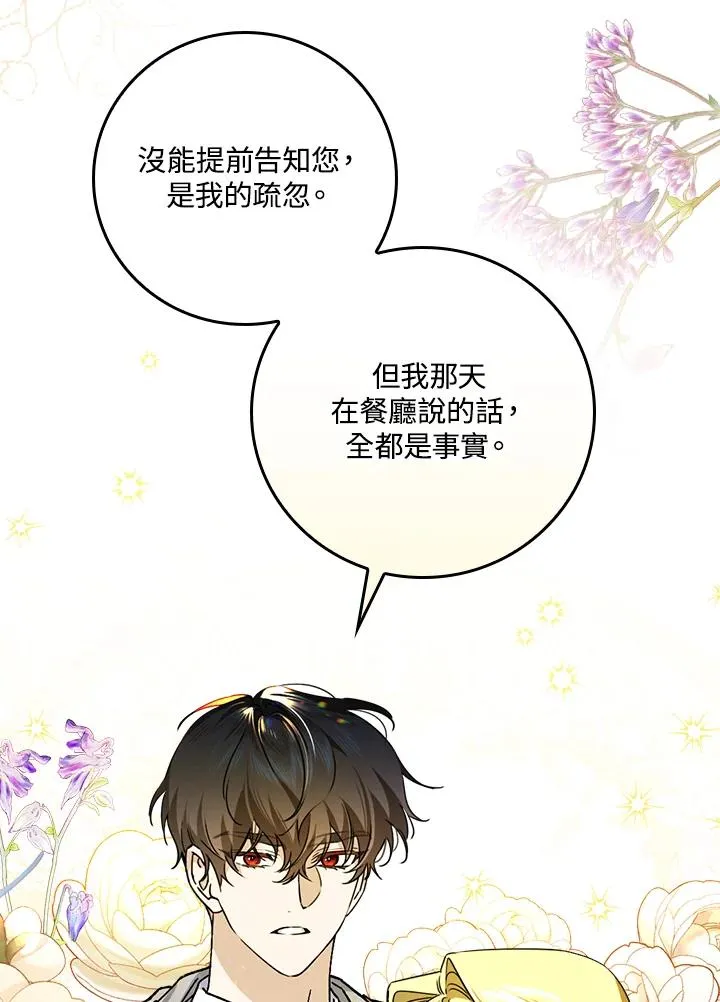 第30话 第58页