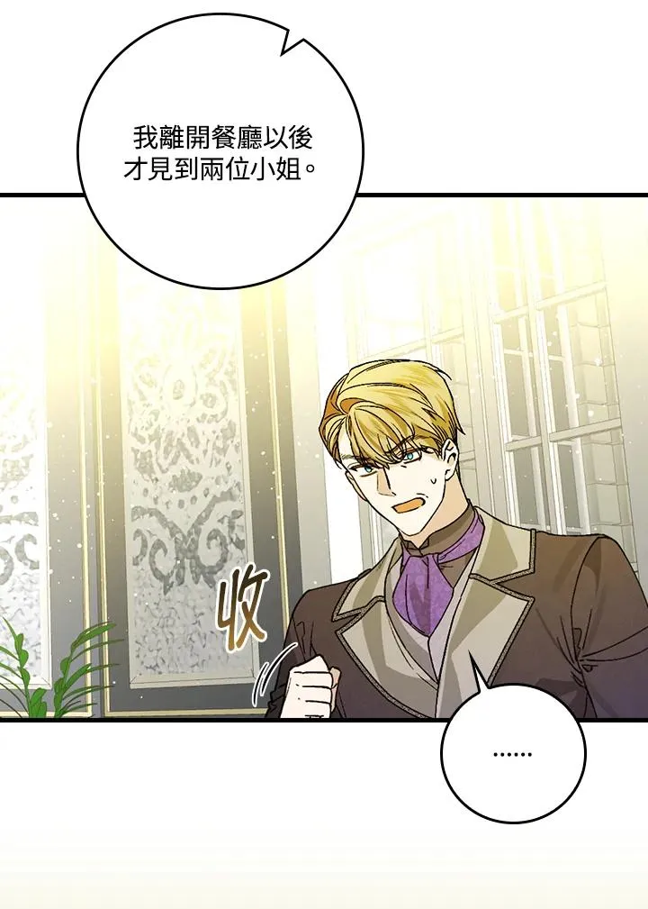 第30话 第60页