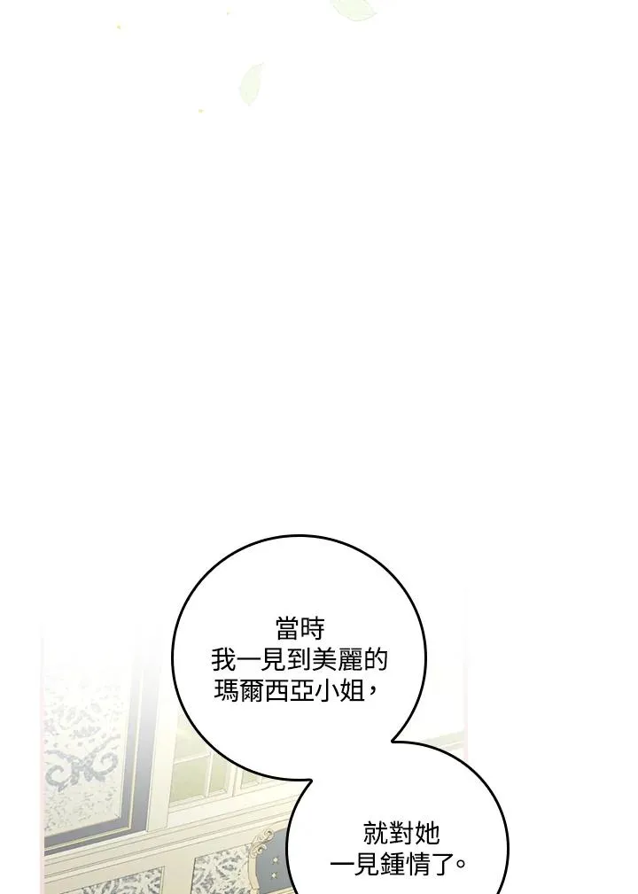 第30话 第64页