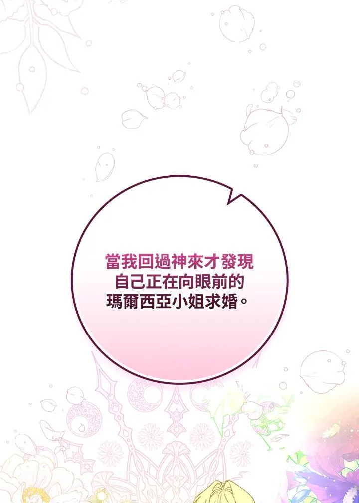 第30话 第66页