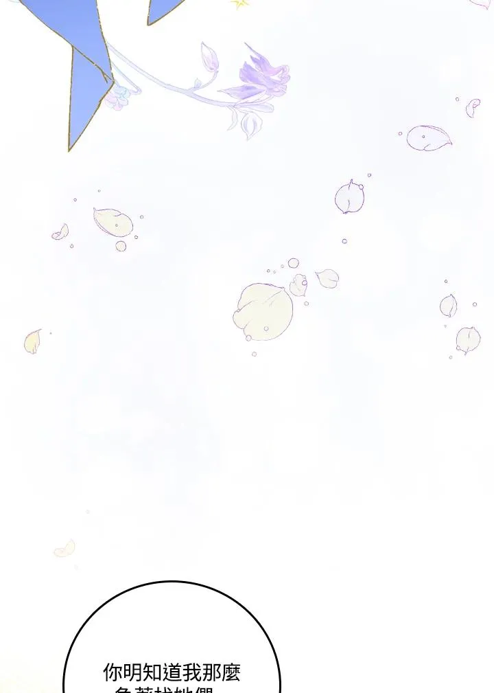 第30话 第68页