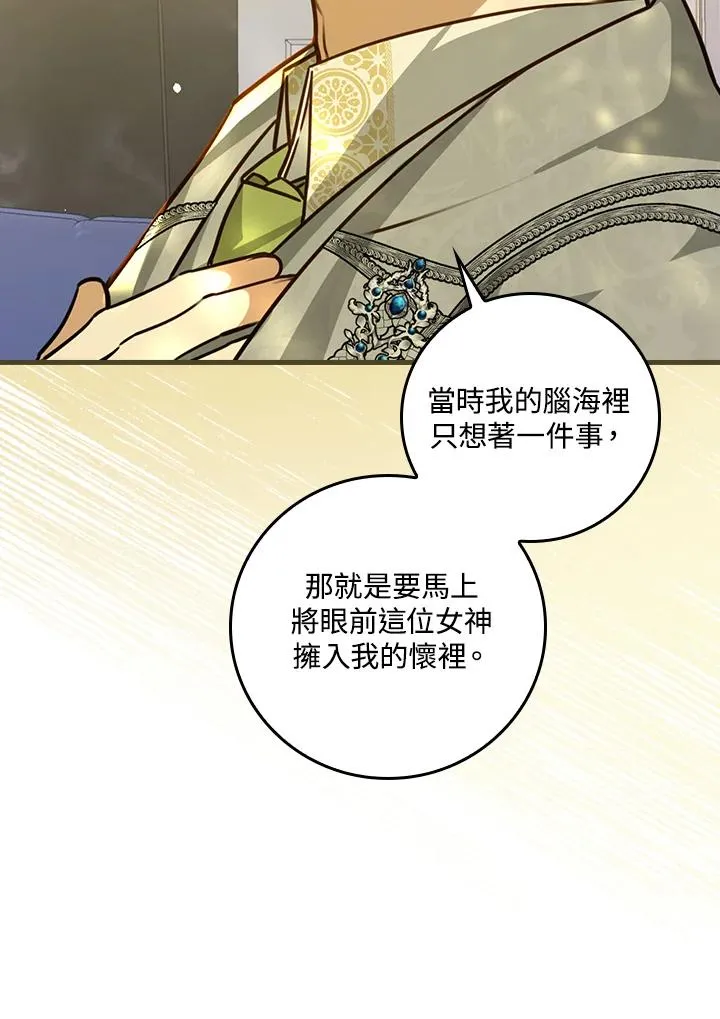 第30话 第70页