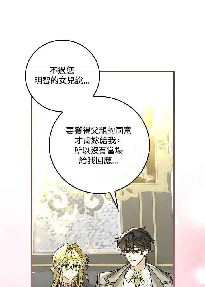 第30话 第71页