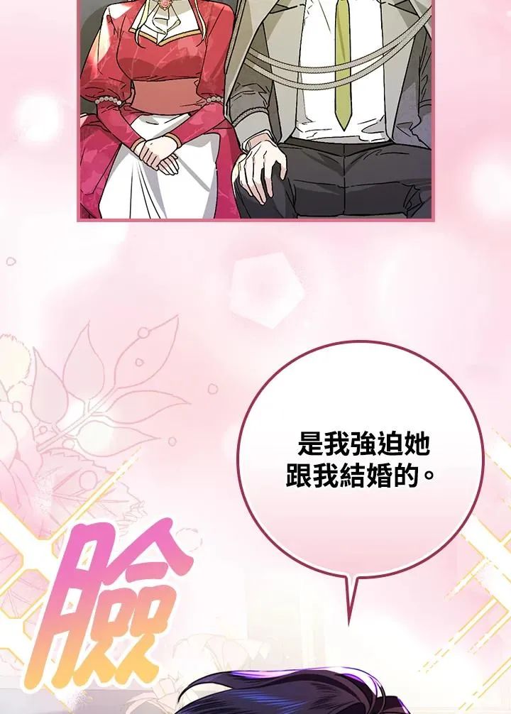 第30话 第72页