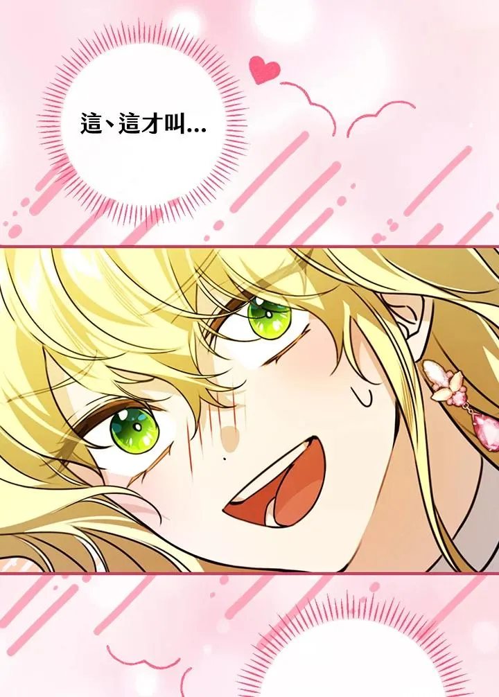 第30话 第74页