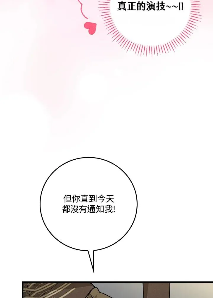 第30话 第75页