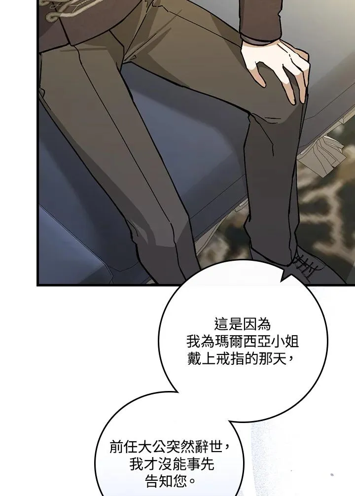 第30话 第76页