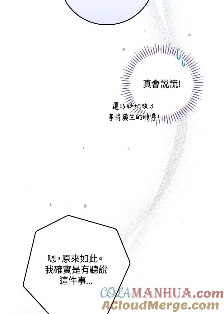 第30话 第77页