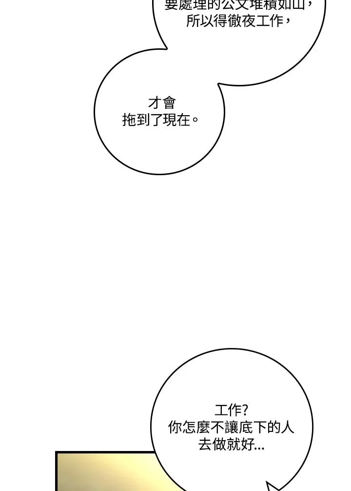 第30话 第79页
