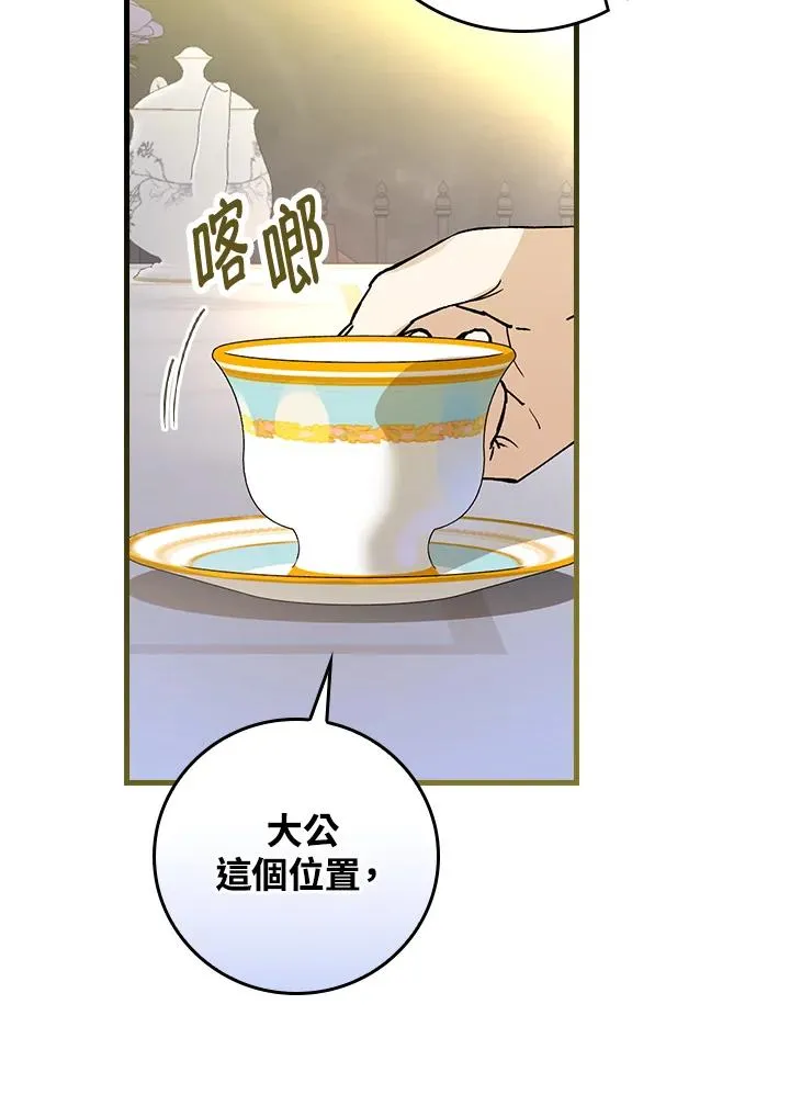 第30话 第80页