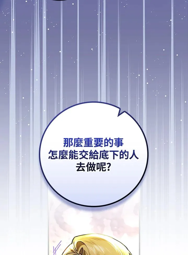 第30话 第83页