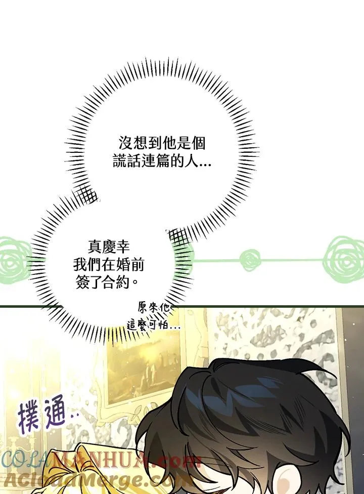 第30话 第85页