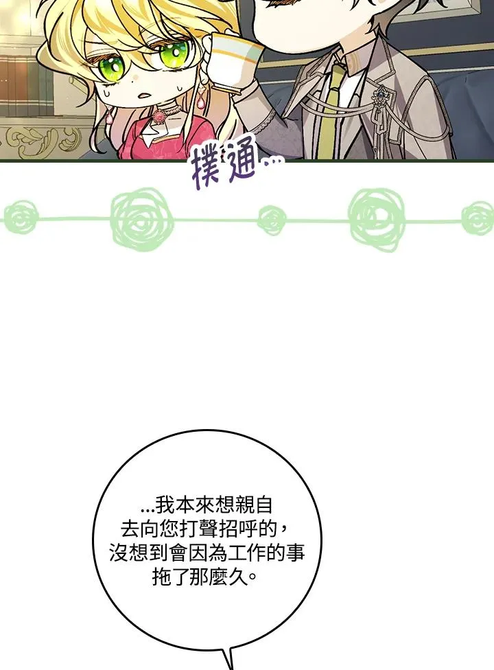 第30话 第86页