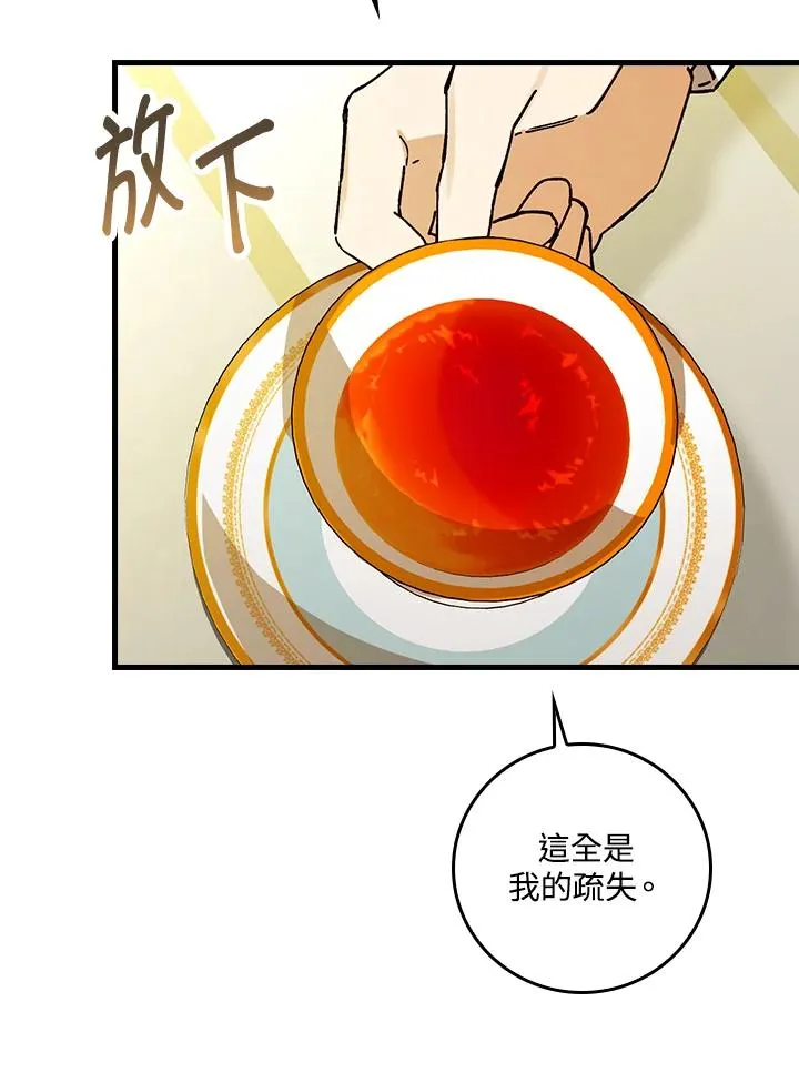 第30话 第87页