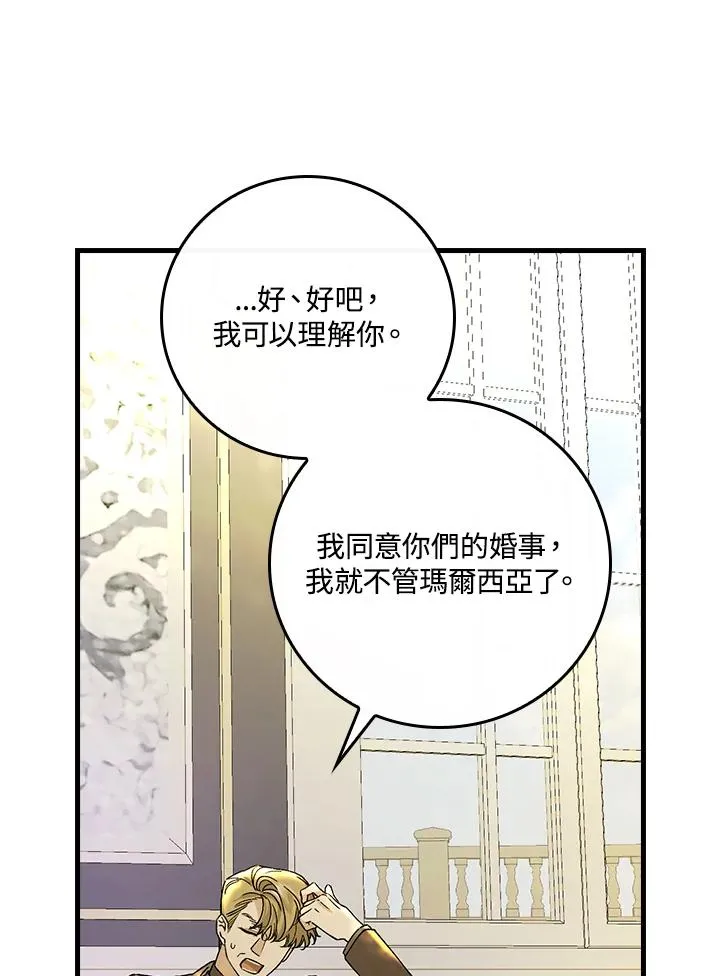 第30话 第88页
