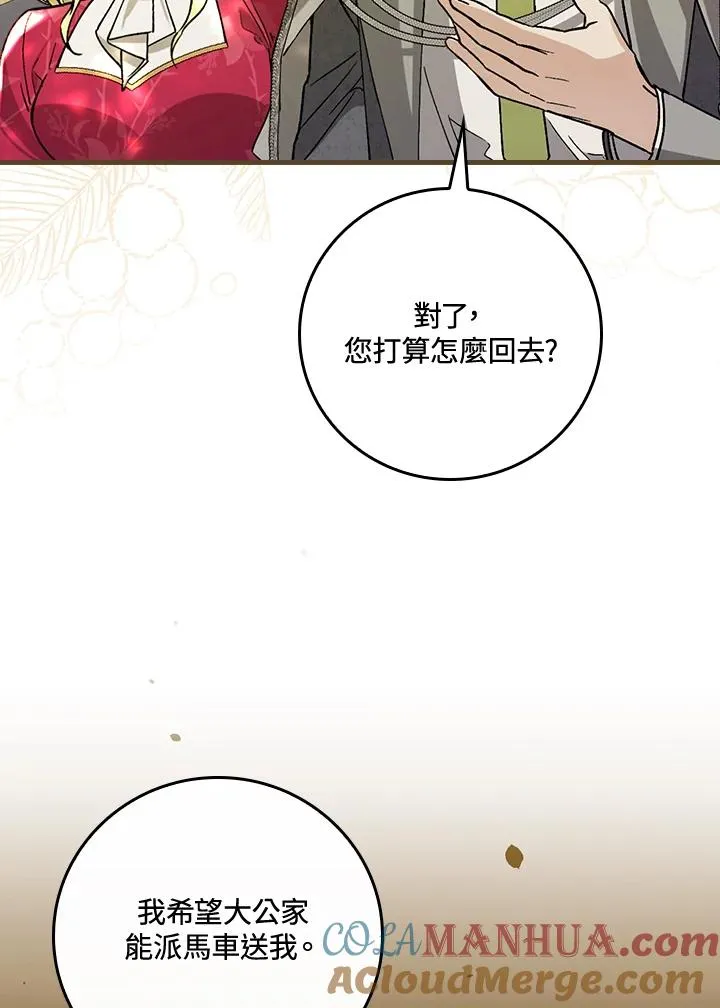 第30话 第93页