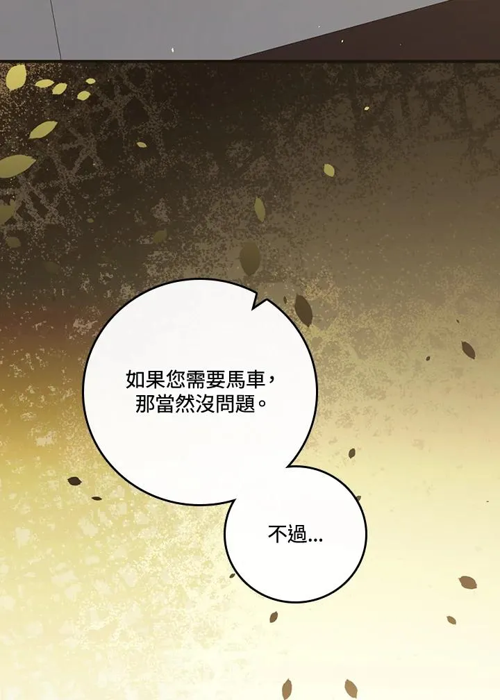 第30话 第95页