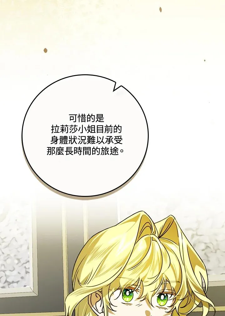 第30话 第96页
