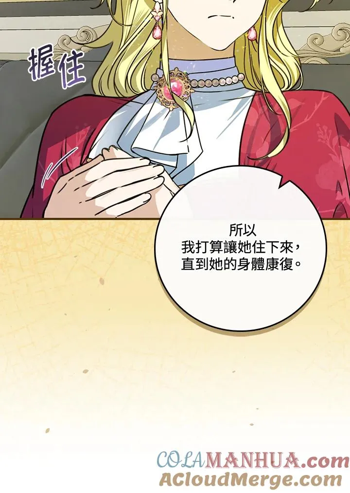 第30话 第97页