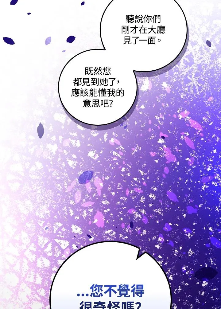 第30话 第99页