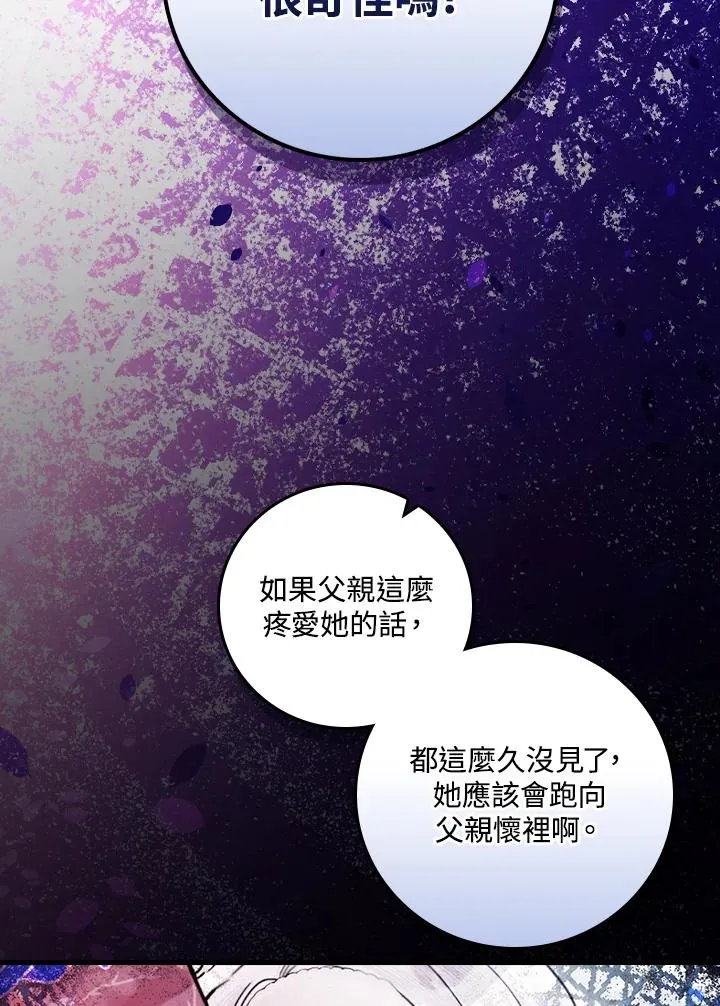 第30话 第100页