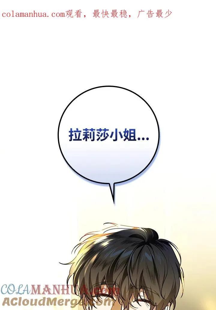 第31话 第1页