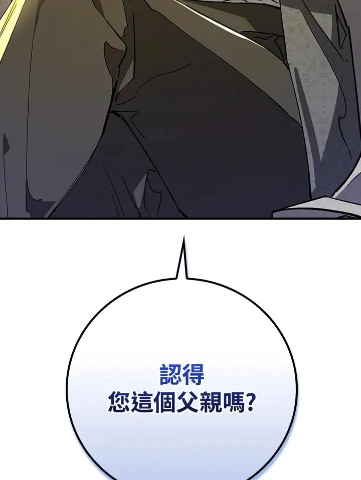 第31话 第3页
