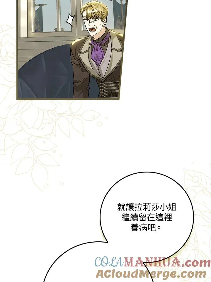 第31话 第5页