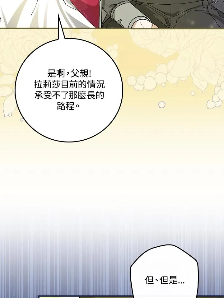 第31话 第7页