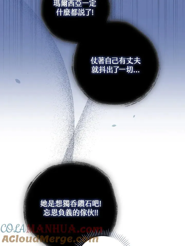 第31话 第9页