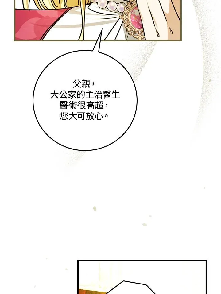 第31话 第11页