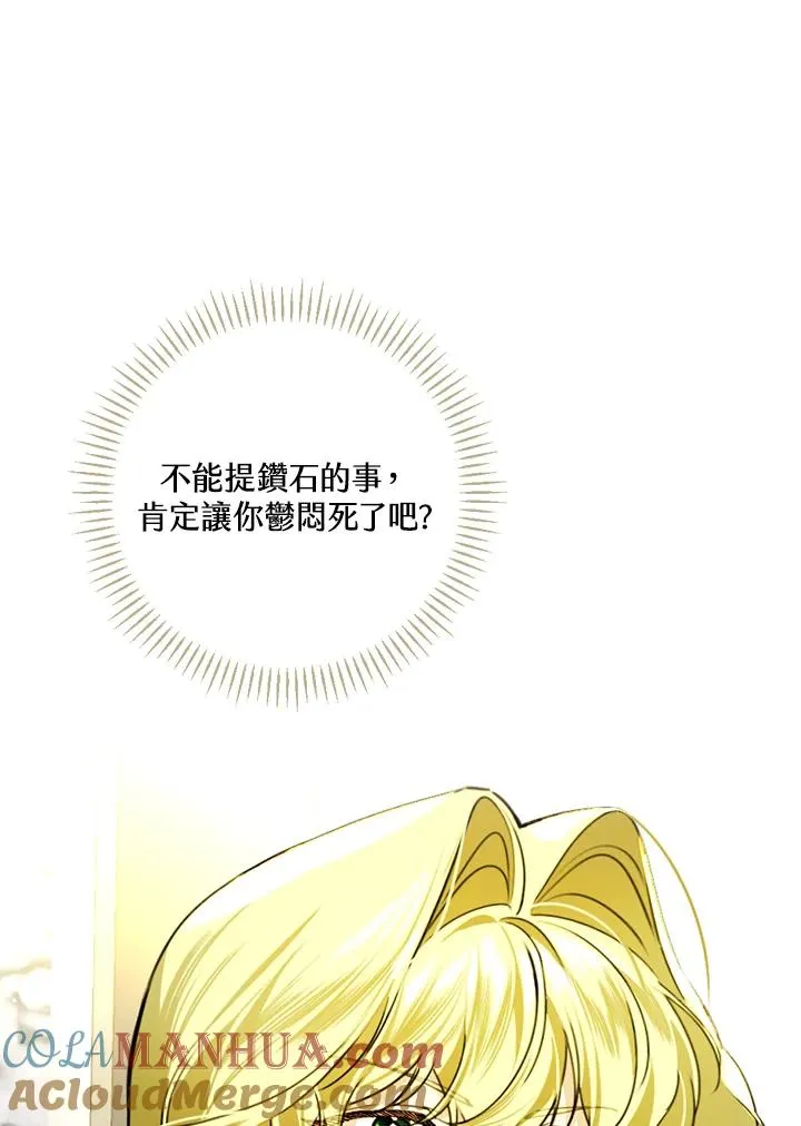 第31话 第13页